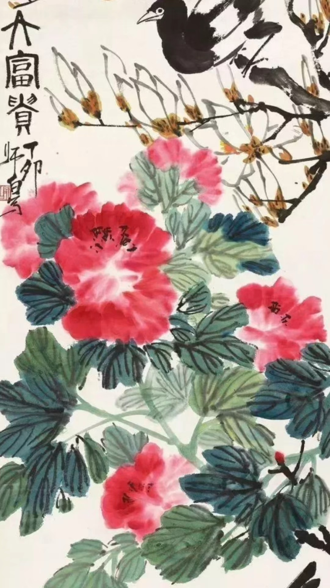 齐门画派代表人物娄师白先生牡丹图!