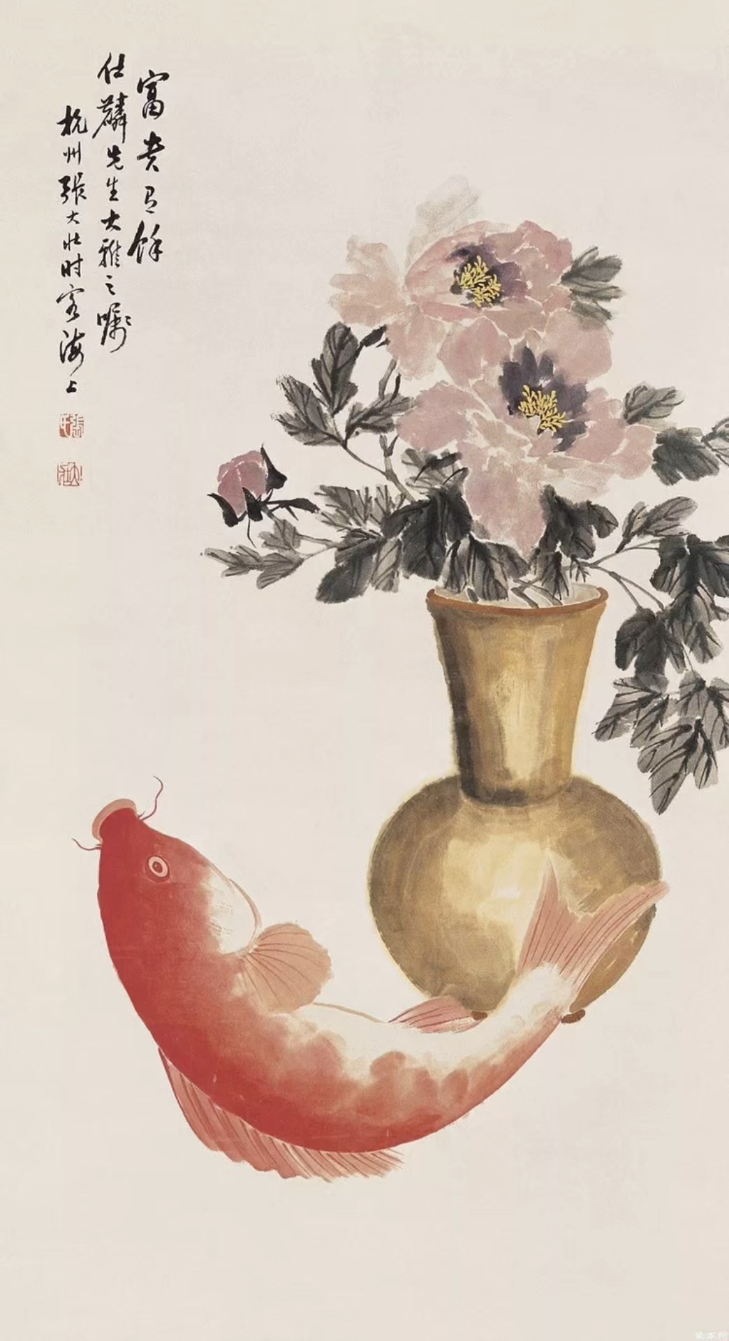 精致的海上画派作品欣赏(张大壮蔬果水族花卉作品)@画家陈静儿