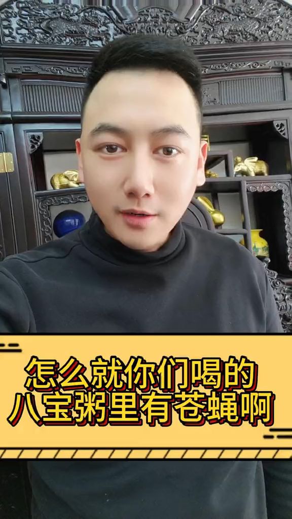 娃哈哈八宝粥里面有苍蝇?