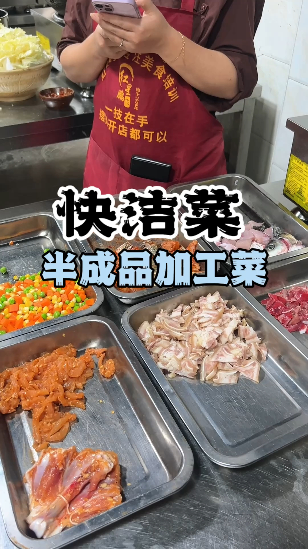 快洁菜配方 快洁菜培训 快洁菜哪里可以学