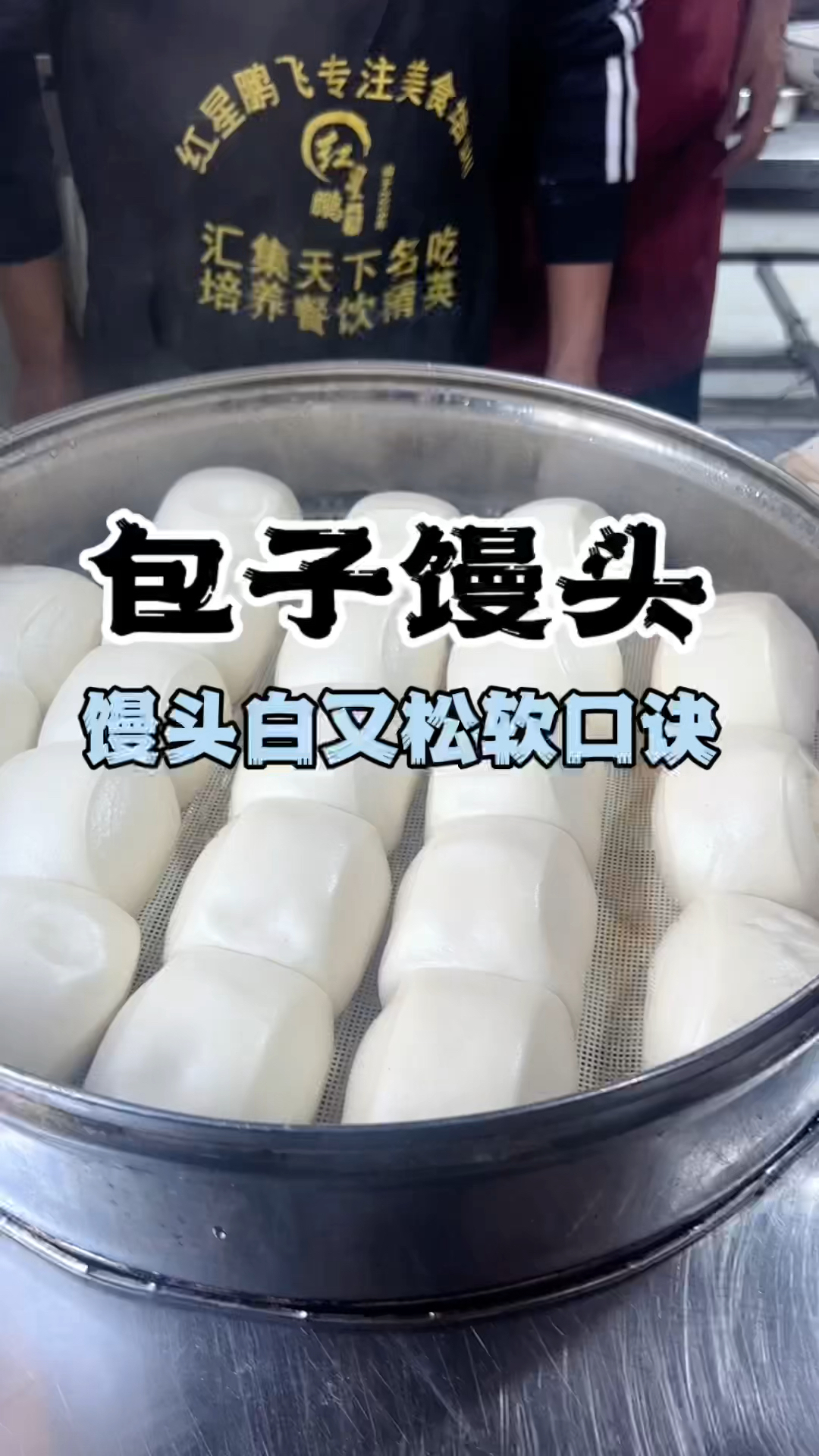 包子哪里可以学,包子技术教学,包子配方