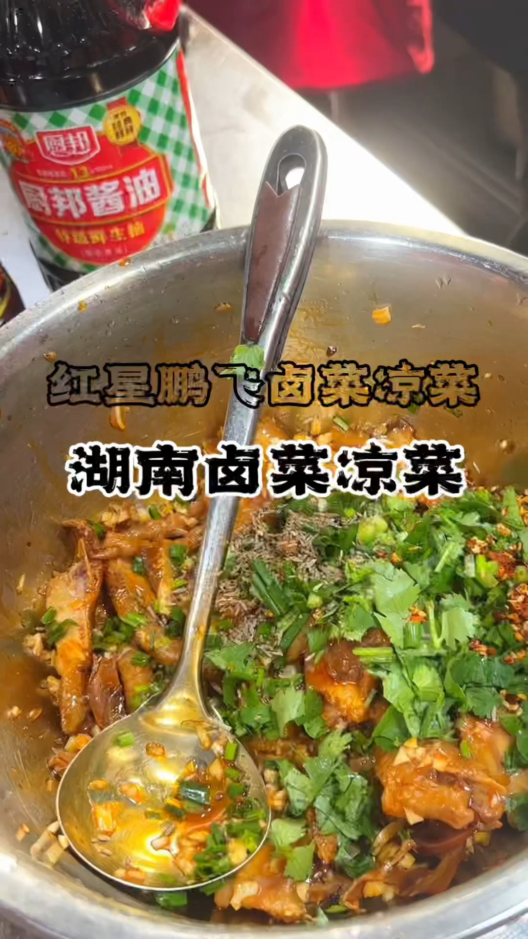 卤菜凉菜做法,卤菜凉菜教学,卤菜凉菜配方