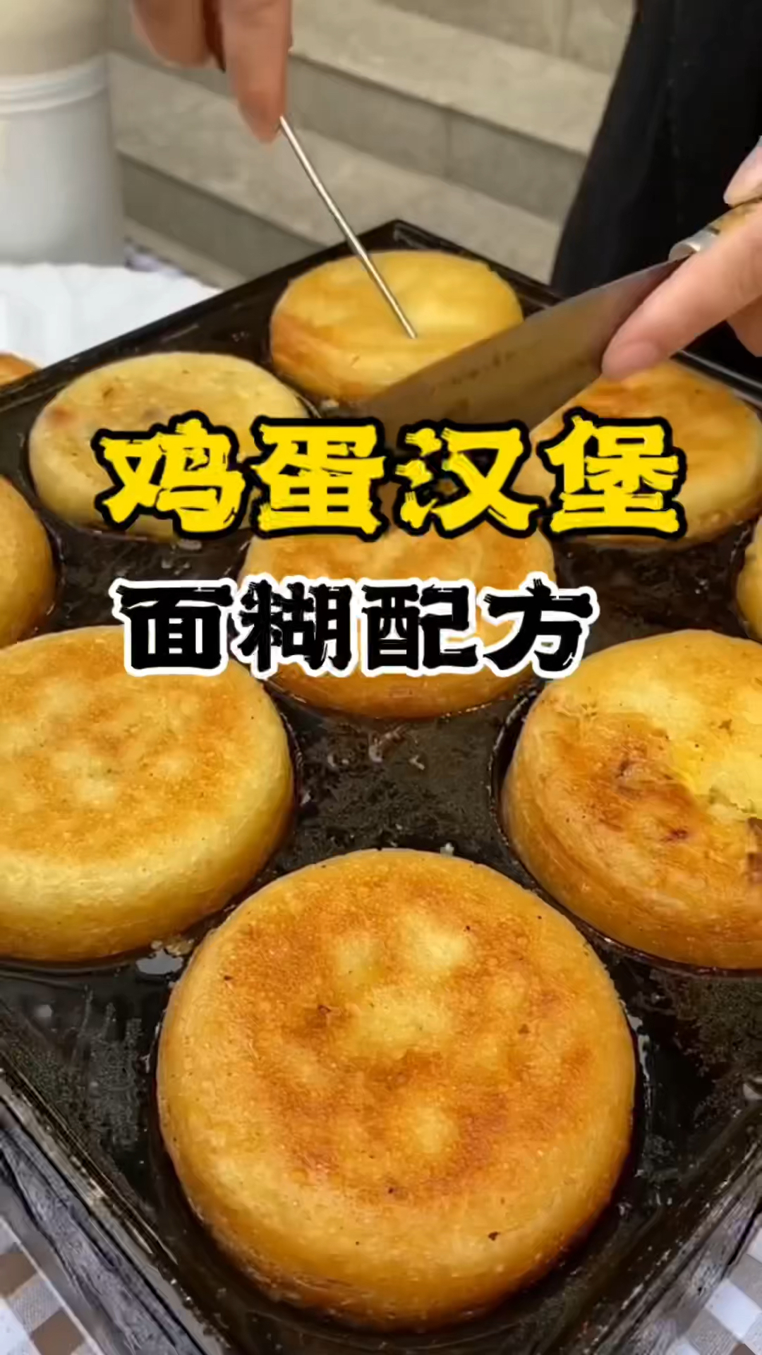 鸡蛋汉堡面糊配方,学鸡蛋汉堡面糊做法