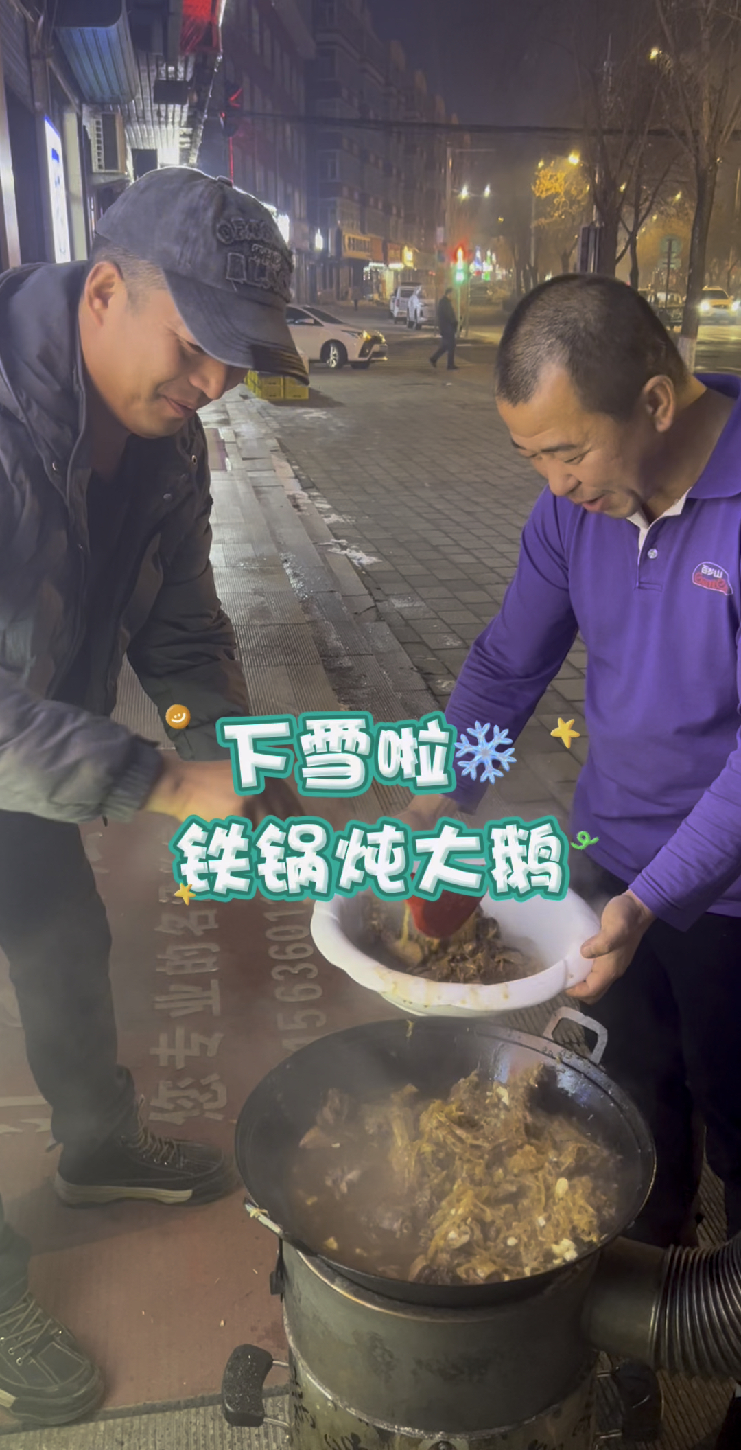 今年的冬天来东北吃大鹅吧