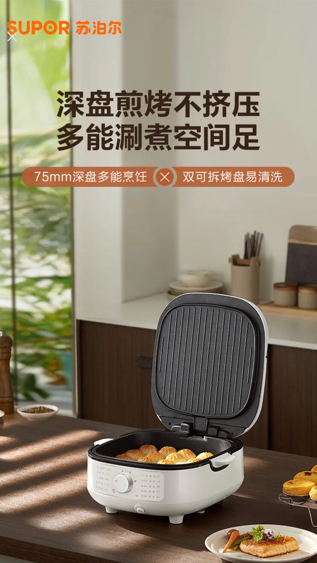 北京苏泊尔电器 品牌 家电 产品