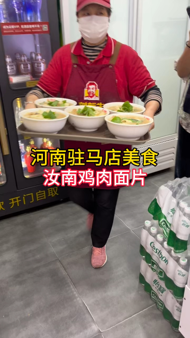 河南驻马店美食,汝南鸡肉面片,吃着真得劲