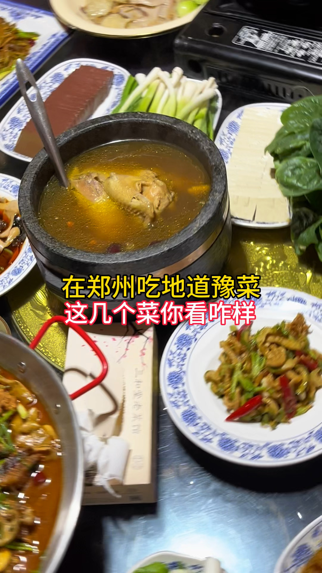 在郑州北三环,三和堂老菜馆,吃地道豫菜,你看咋样