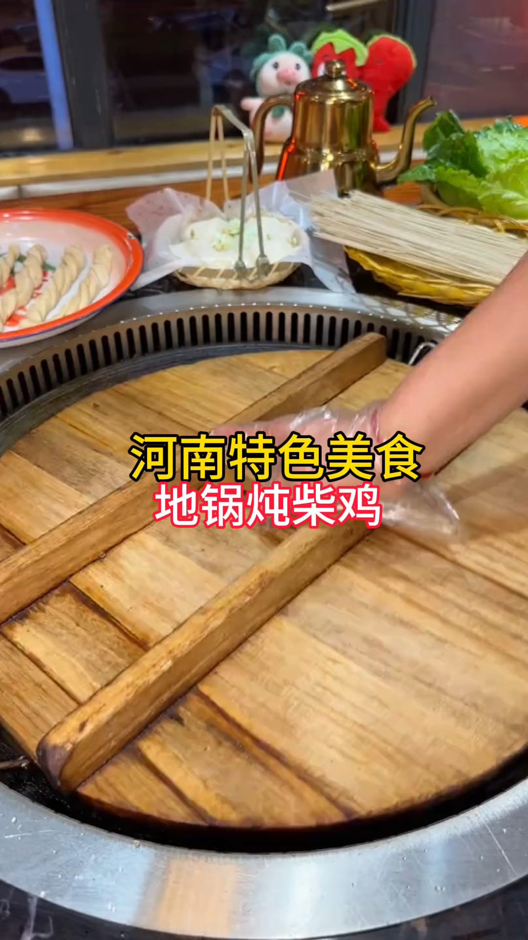 河南特色美食,地锅炖柴鸡,在郑州就能吃到