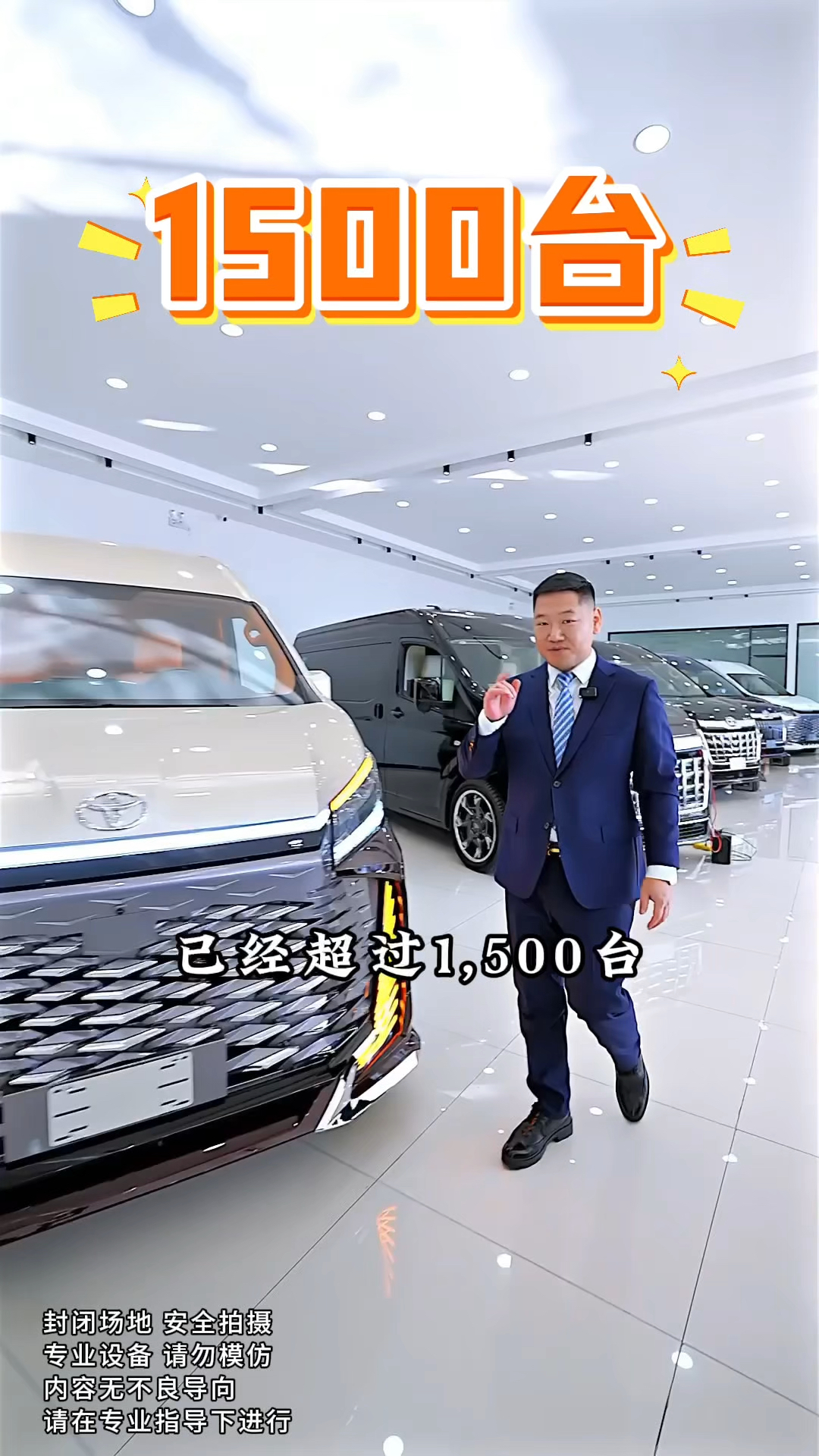 突破1500台 丰田海狮豪华大商务