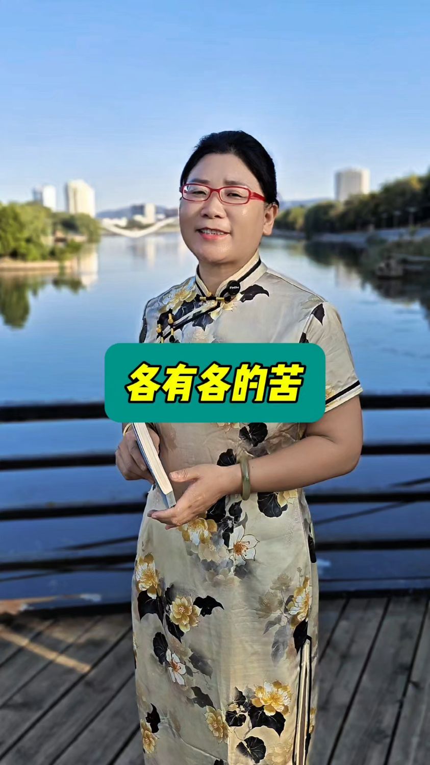 不要羡慕别人过得比你好,谁家得日子不是一地鸡毛