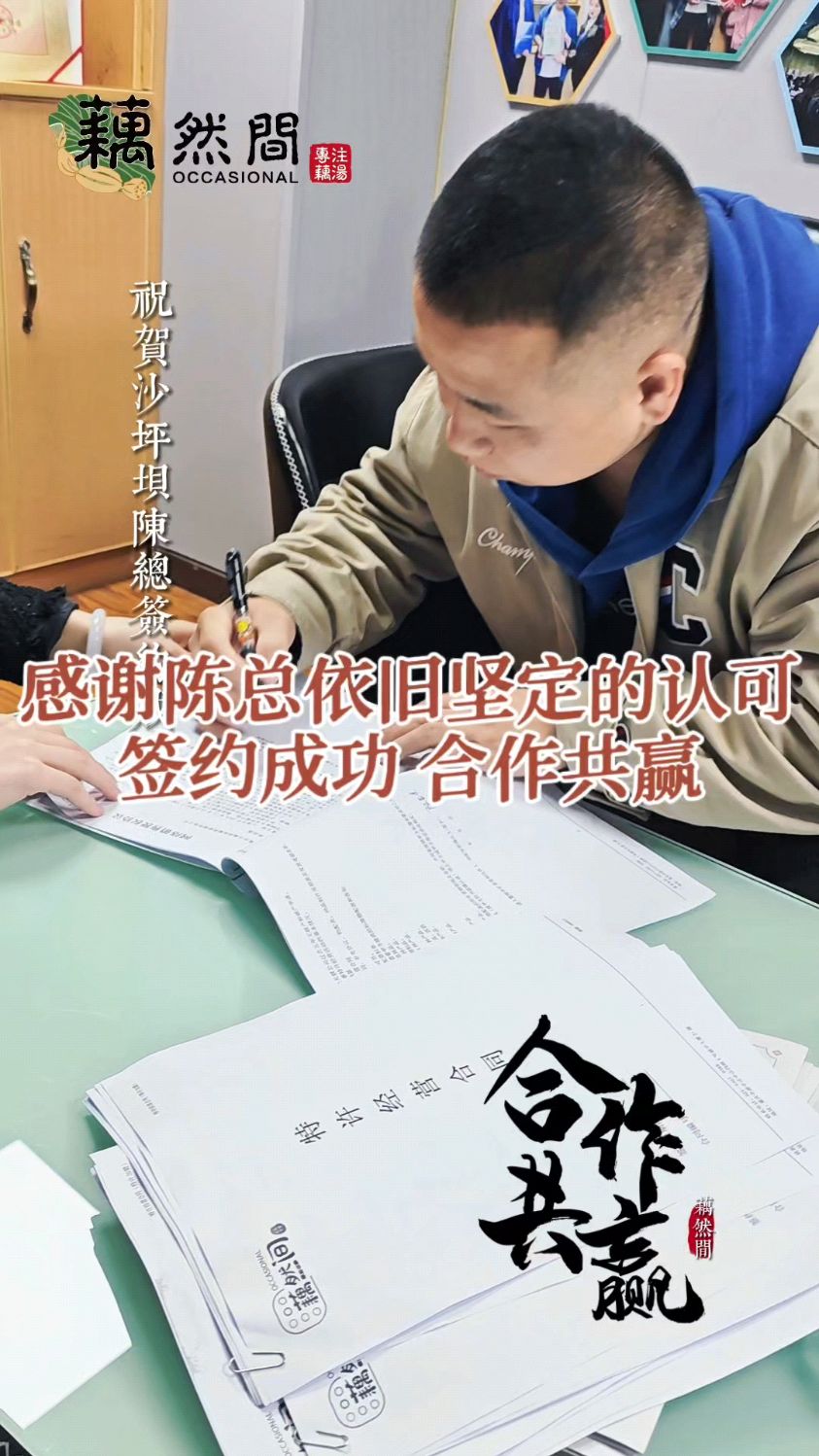 优秀餐饮连锁品牌 藕然间养生汤锅加盟好项目 深受老板们的认可