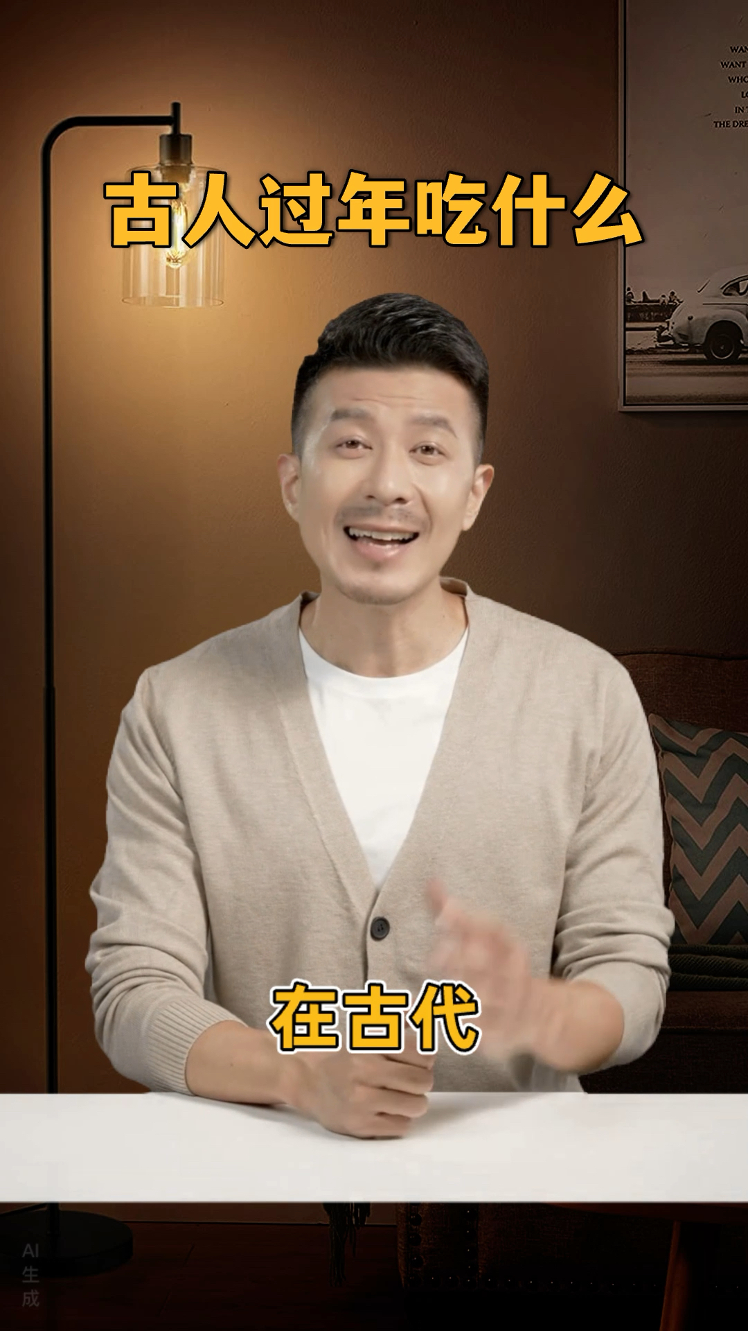 知识分享:古代人过年吃什么?