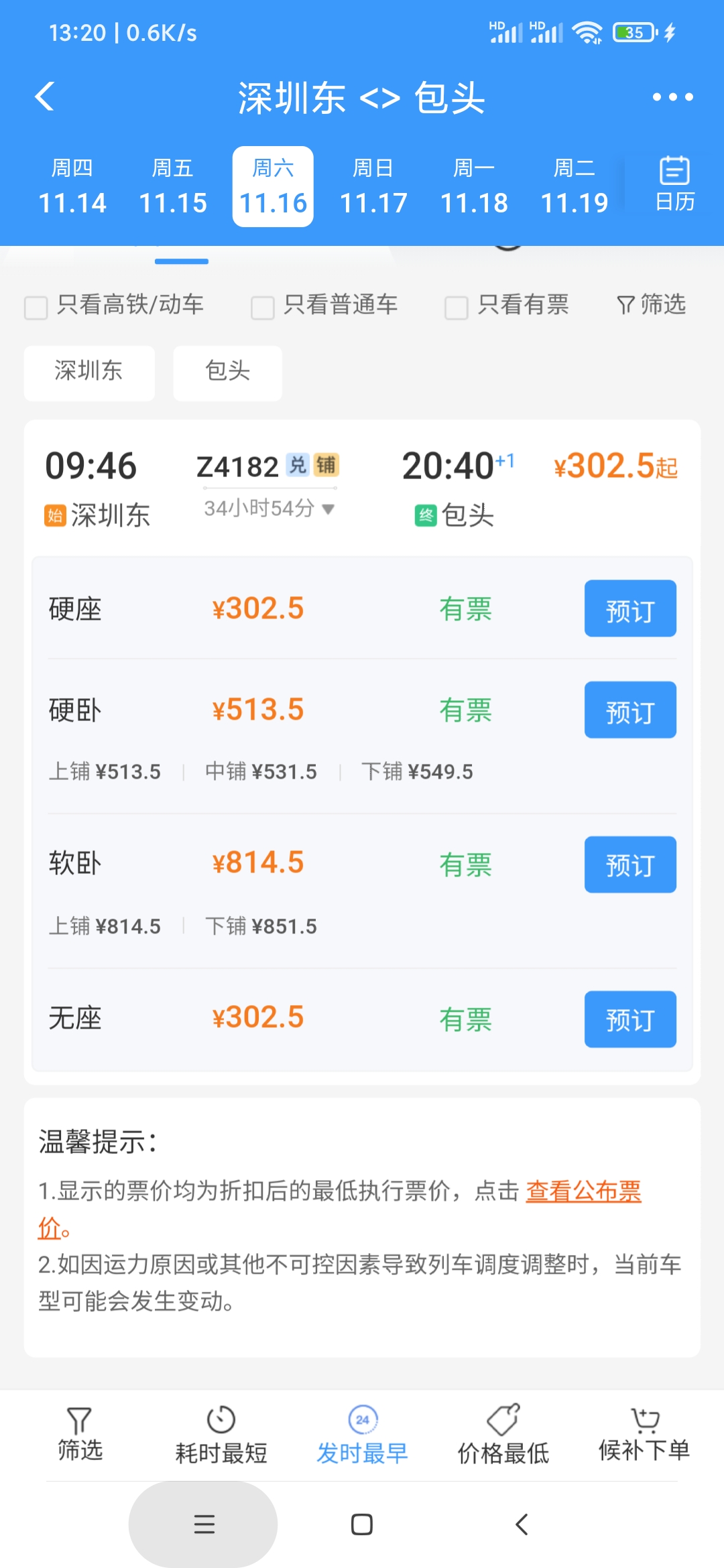 铁路建设优质高效推进 前11月完成固定资产投资7538亿元