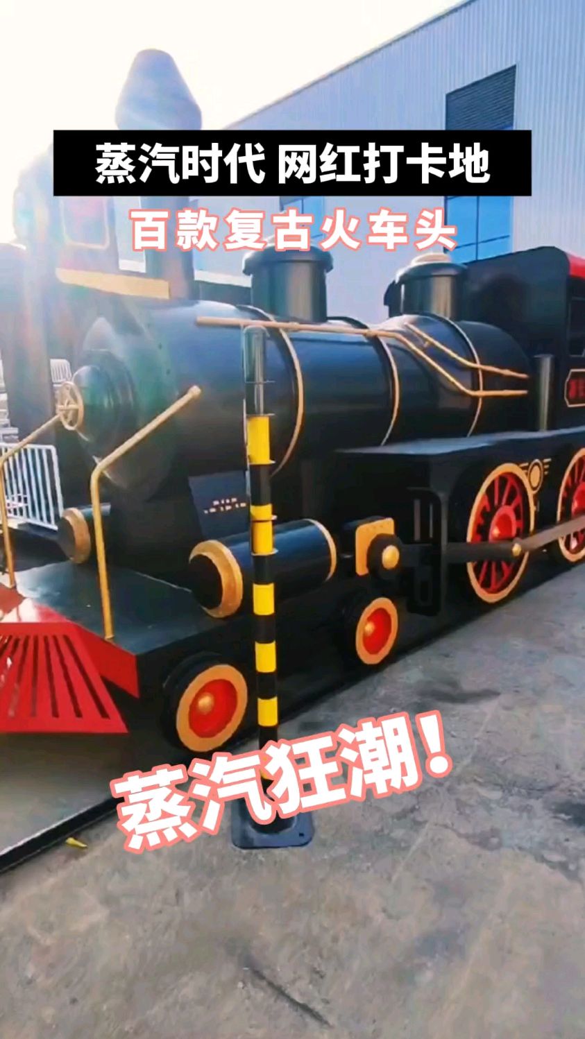 蒸汽巨兽、内燃机车、绿皮经典钻进驾驶舱拉响时代汽笛#复古火车头