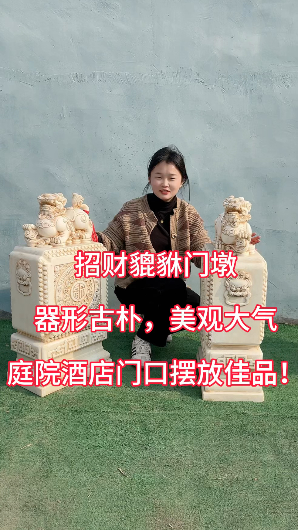 招财貔貅,庭院店铺门口摆放!