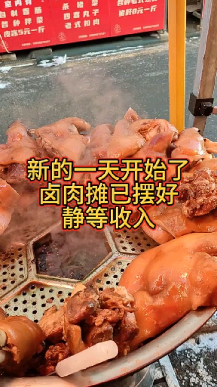 做卤肉不是不赚钱,而是你的选址有问题,卤肉利润百分之四十