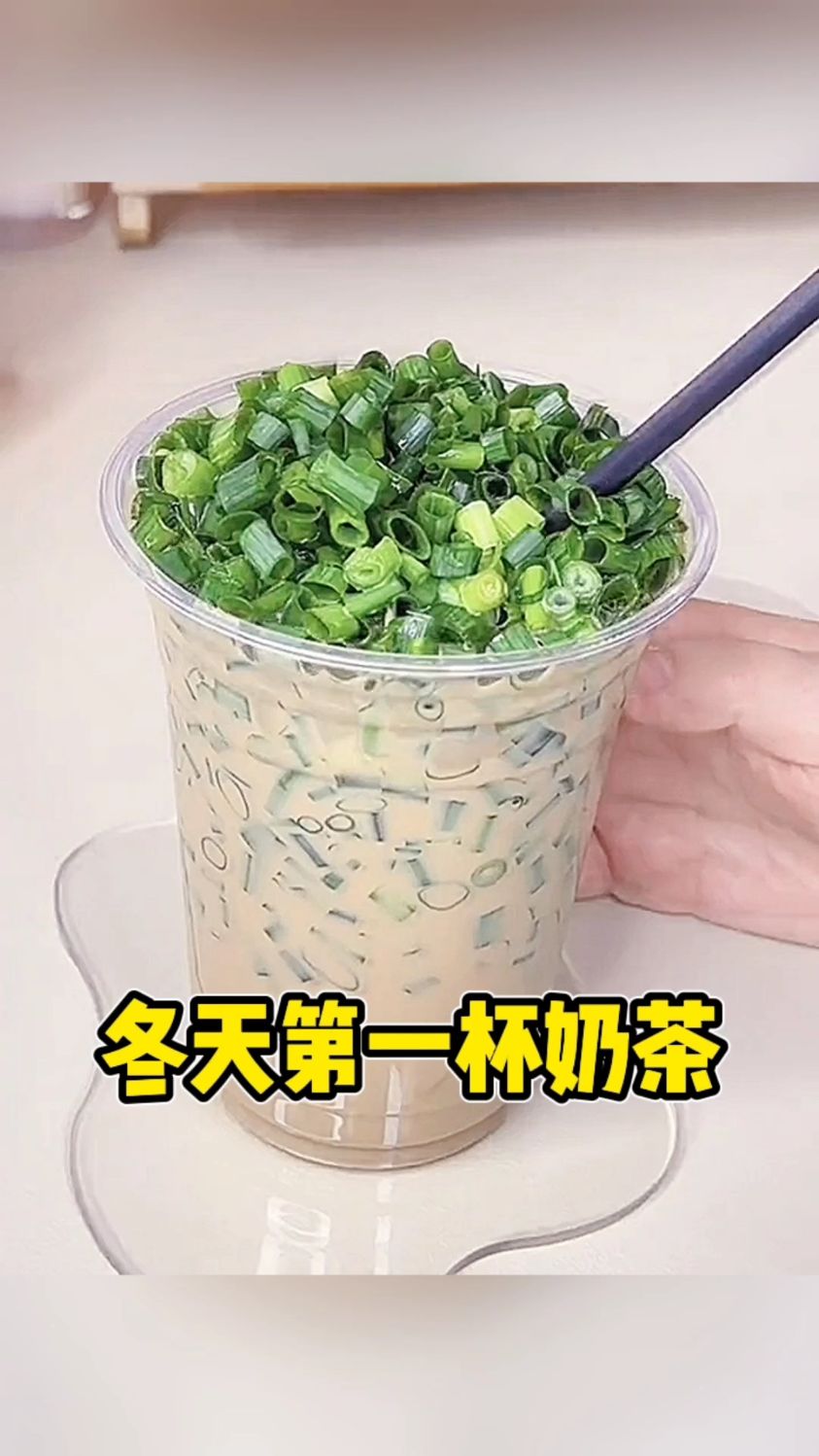 冬天的第一杯奶茶
