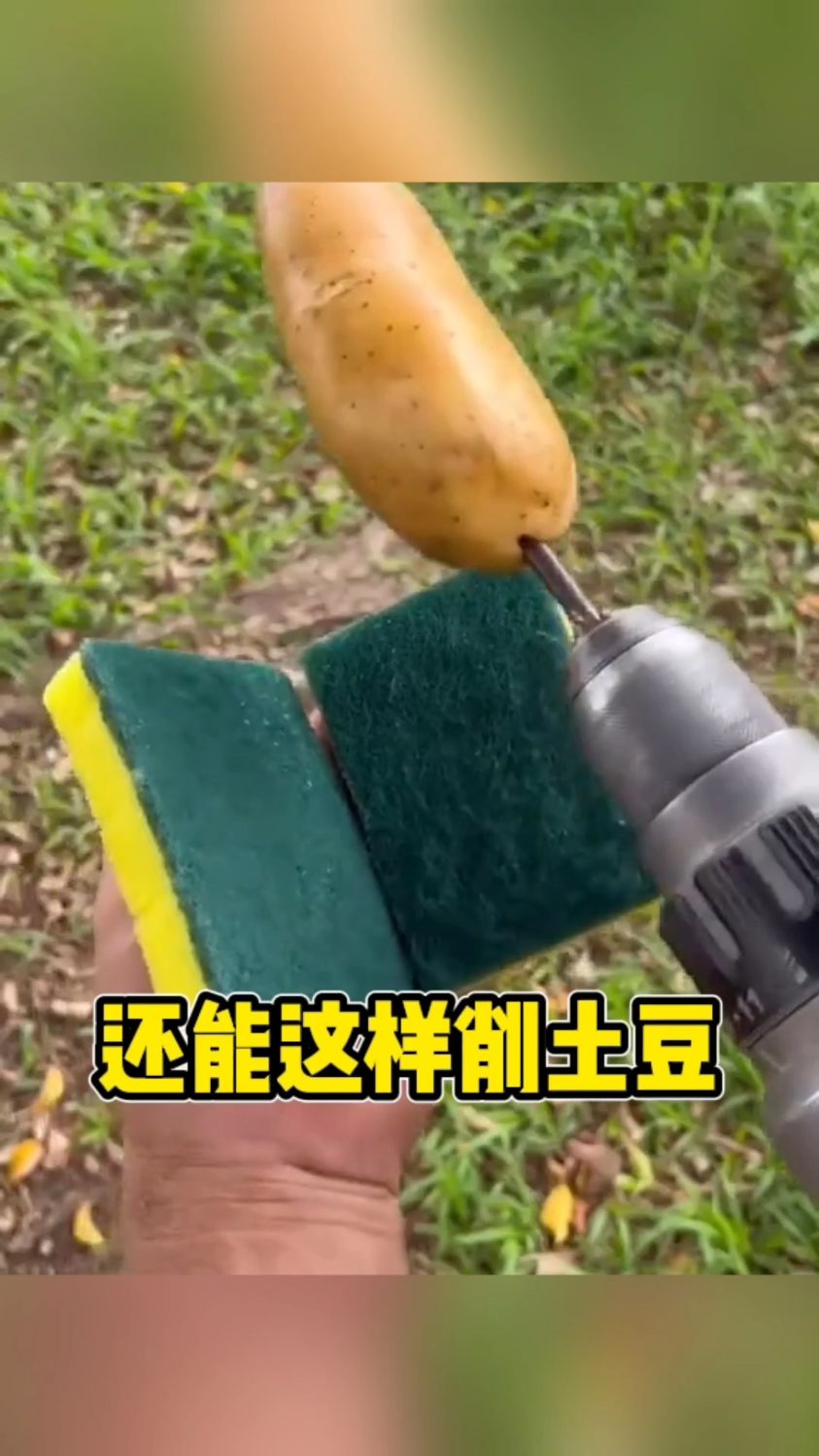 还能这样削土豆的