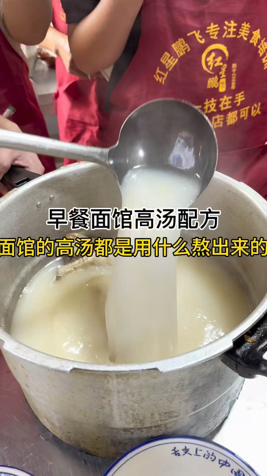 面馆的高汤用什么熬出来那么白?今天我教你配方