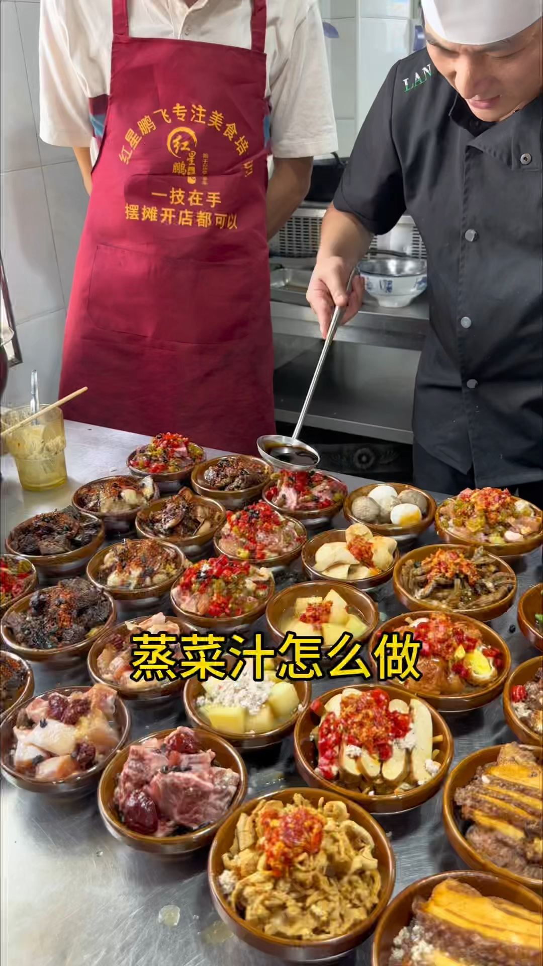 学会这几款蒸菜汁,可以做浏阳蒸菜一百道菜品
