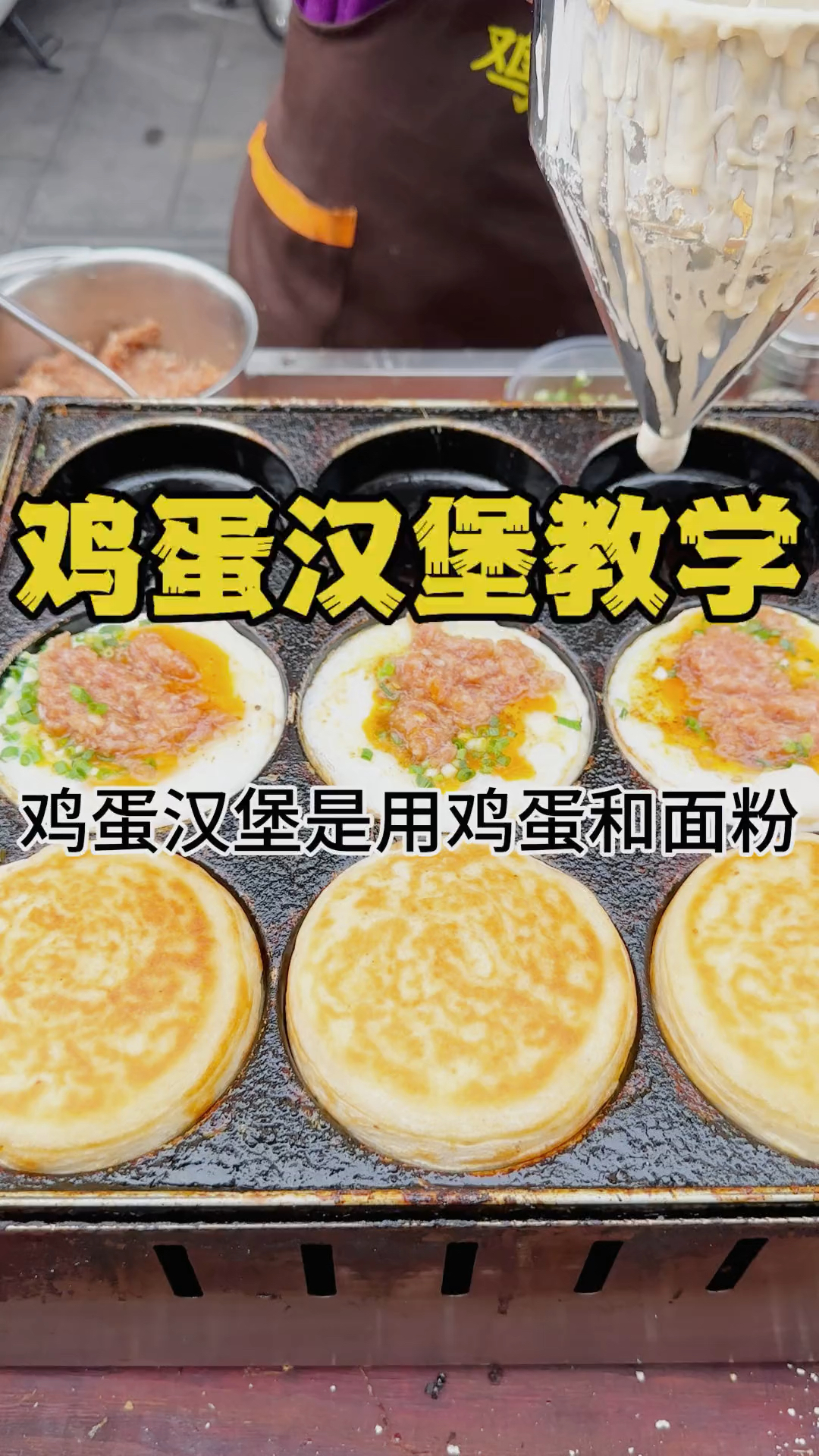 鸡蛋汉堡面糊配方分享