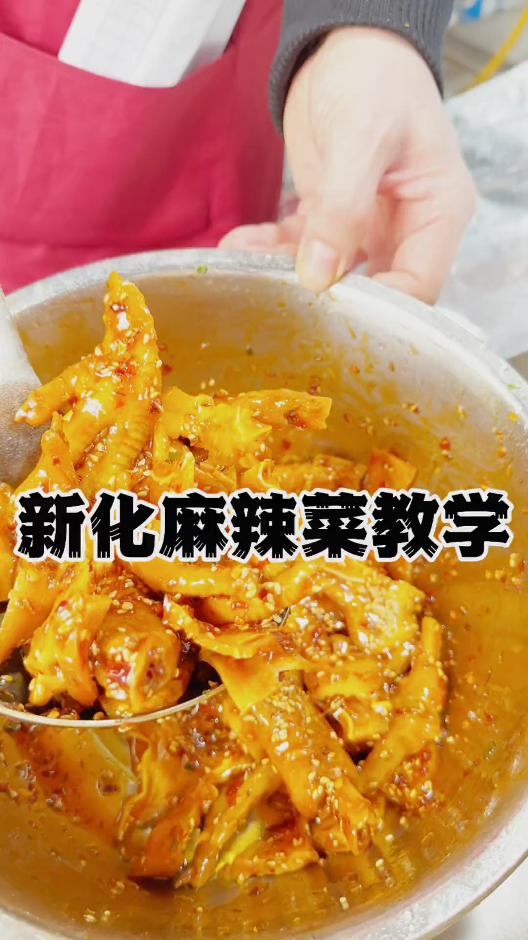 麻辣冷吃麻辣菜教学。麻辣辣椒油配方