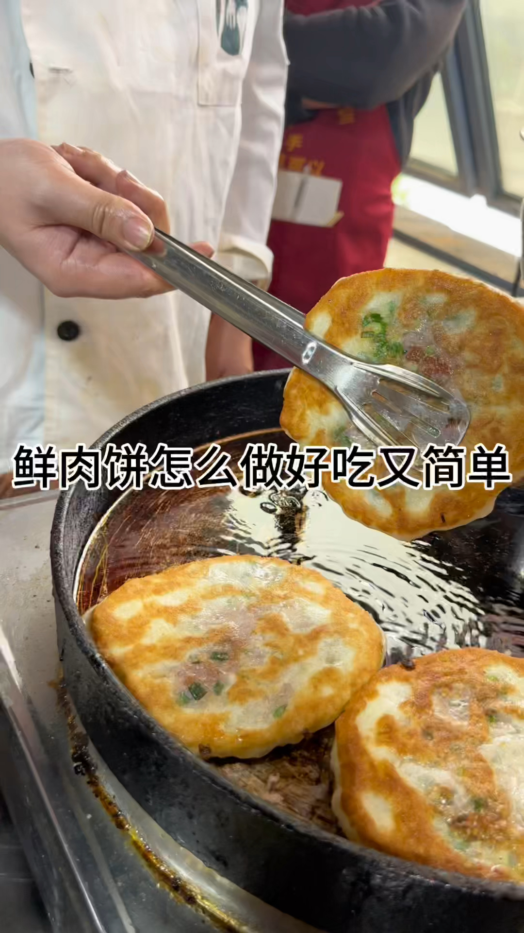 鲜肉饼怎么做好吃又简单,万能发面口诀是关键