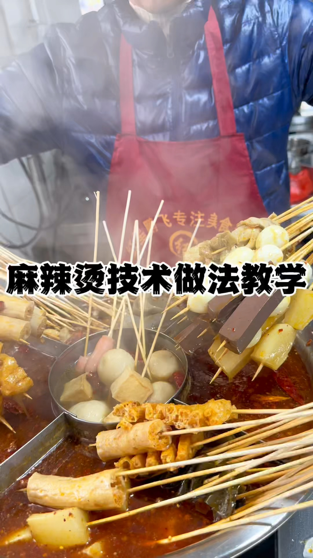 麻辣烫底料配方,25斤用量