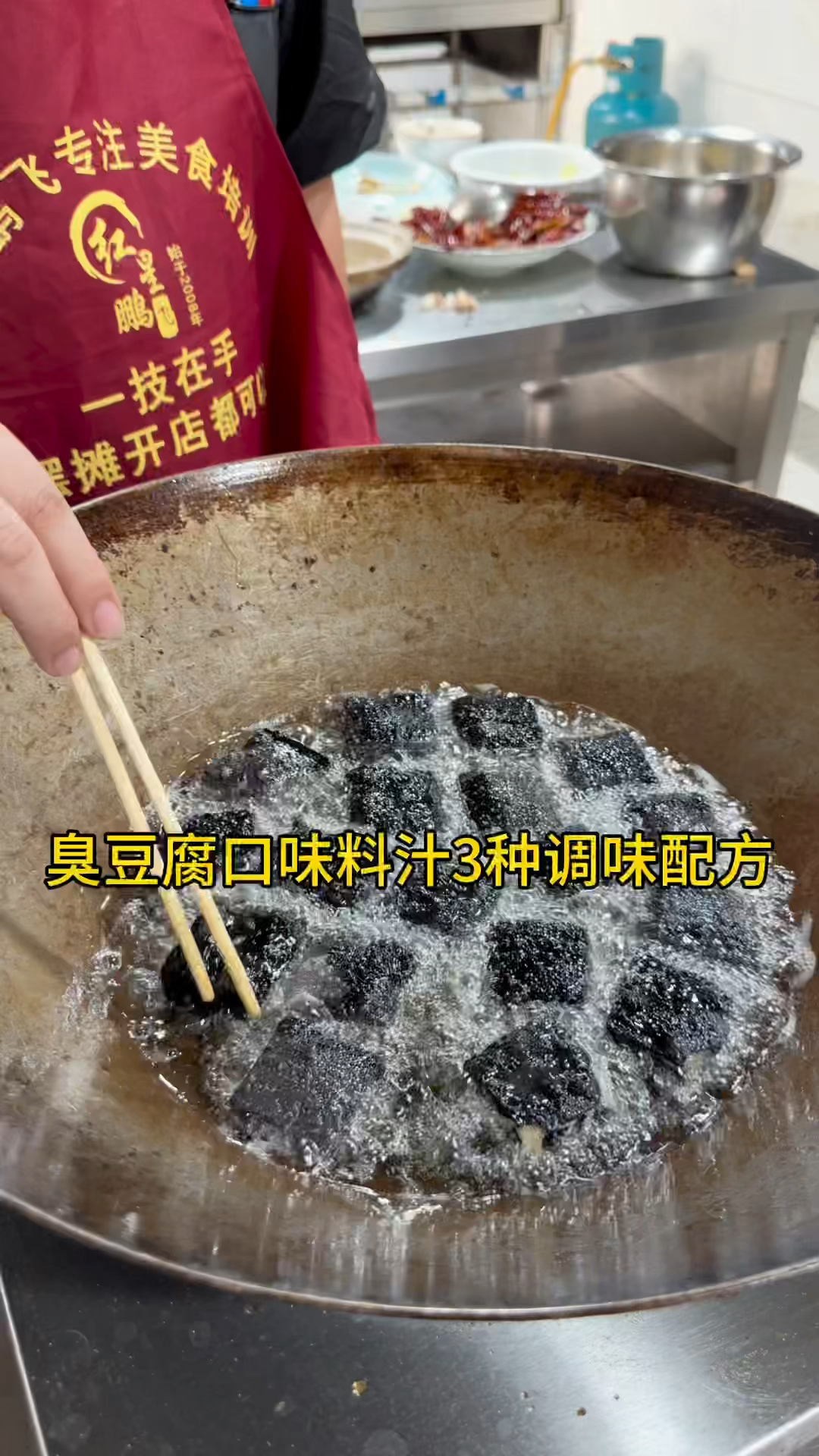 4种臭豆腐口味的调味料汁配方