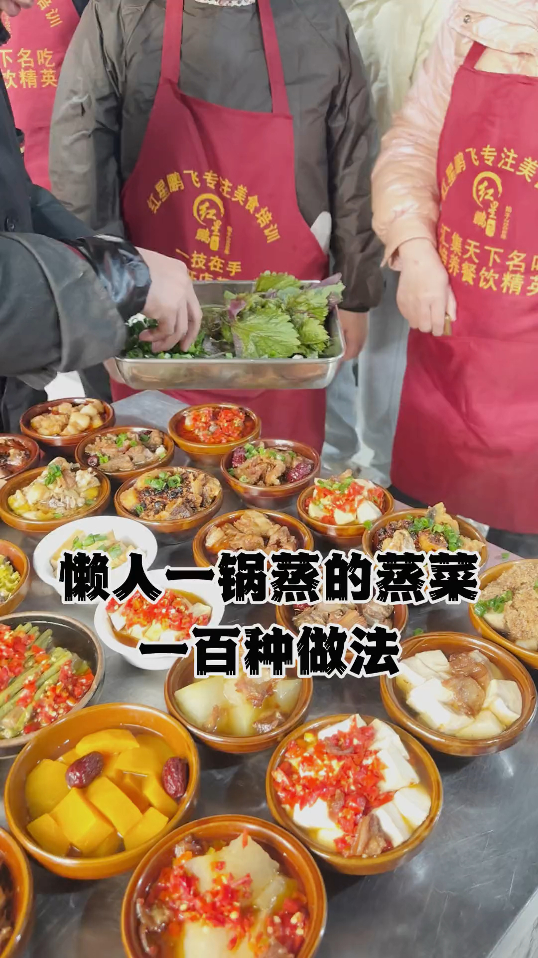 懒人一锅蒸的一百种蒸菜做法