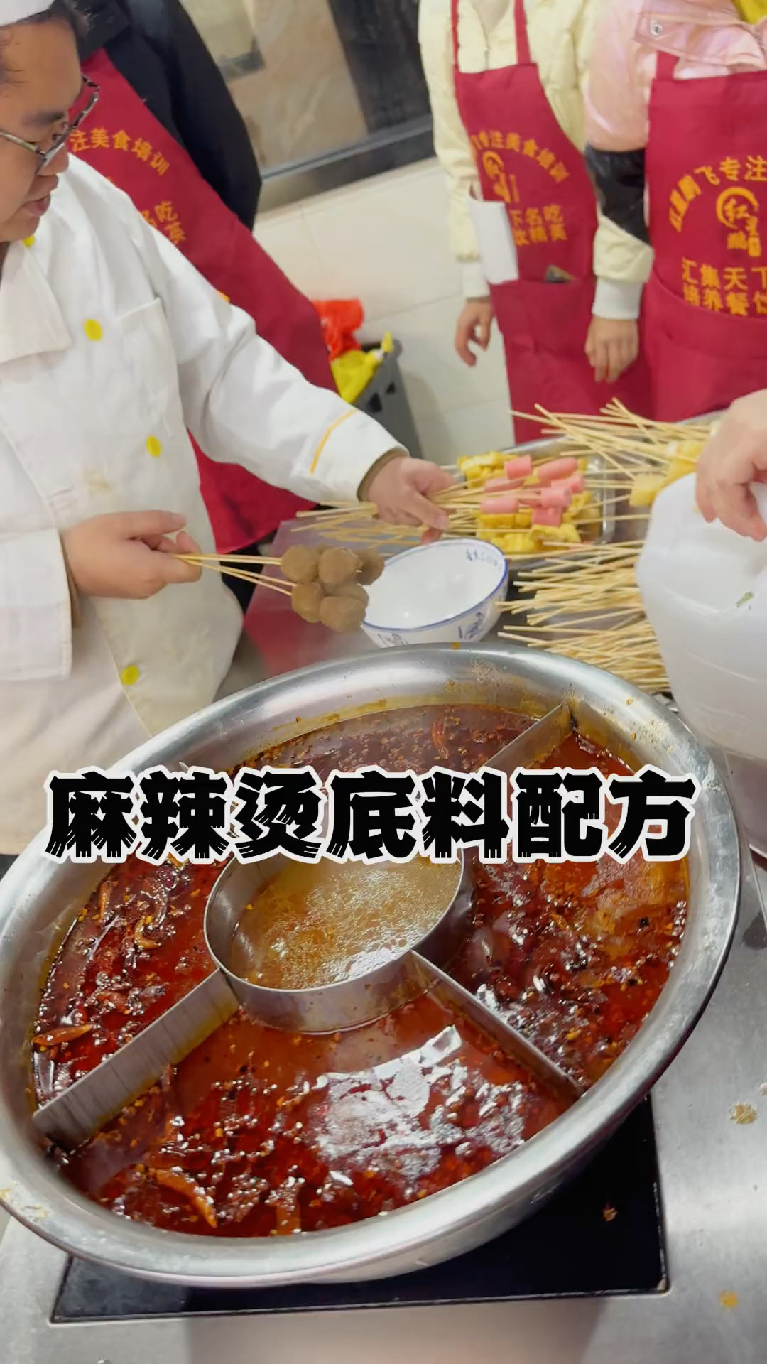 麻辣烫底料配方分享