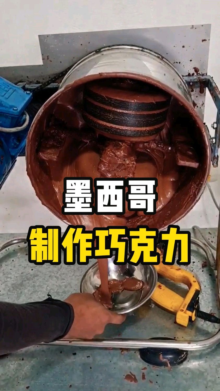 这里是墨西哥,当地果农在用可可豆制作巧克力!#科普 #涨知识