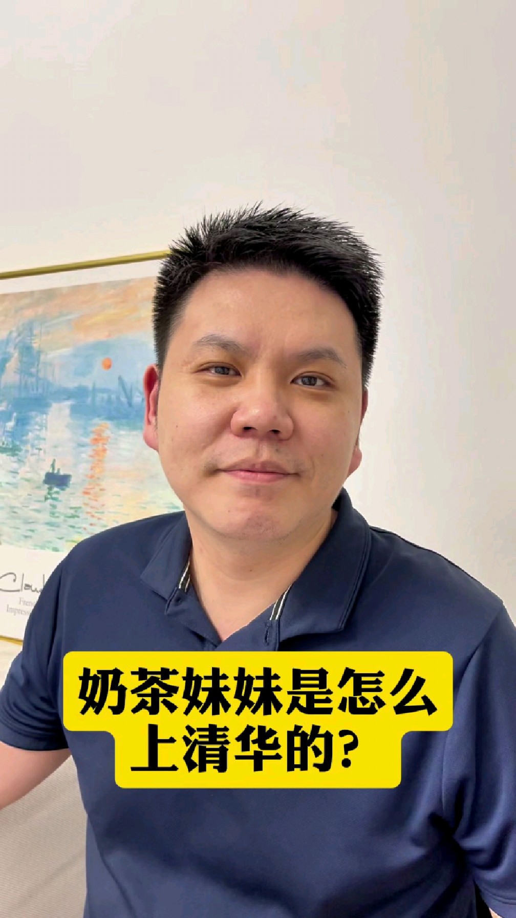 为什么奶茶妹妹可以上清华大学?合理利用规则,可以弯道超车