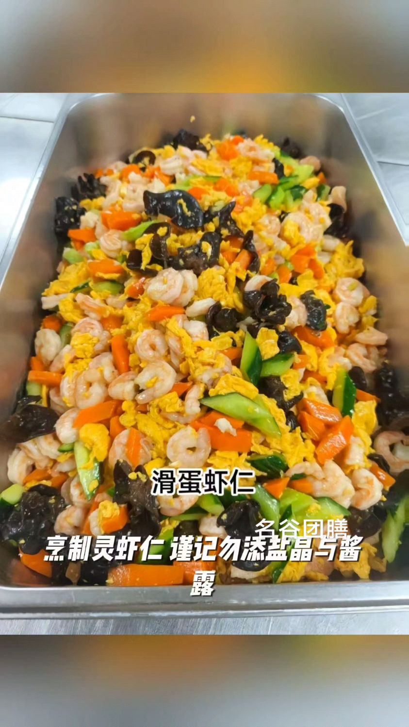 西安优质快餐员工餐会议餐团体餐配送食堂承包《名谷团膳》