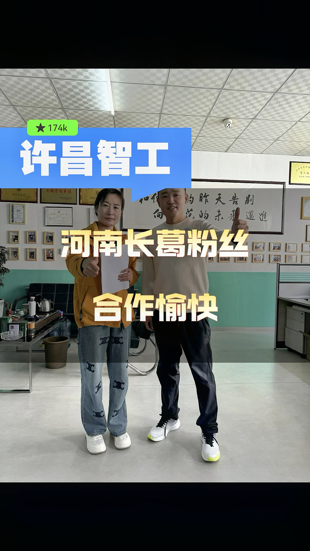 河南长葛粉丝来厂订购小型炒板栗机器,现场试机效果满意!#炒货