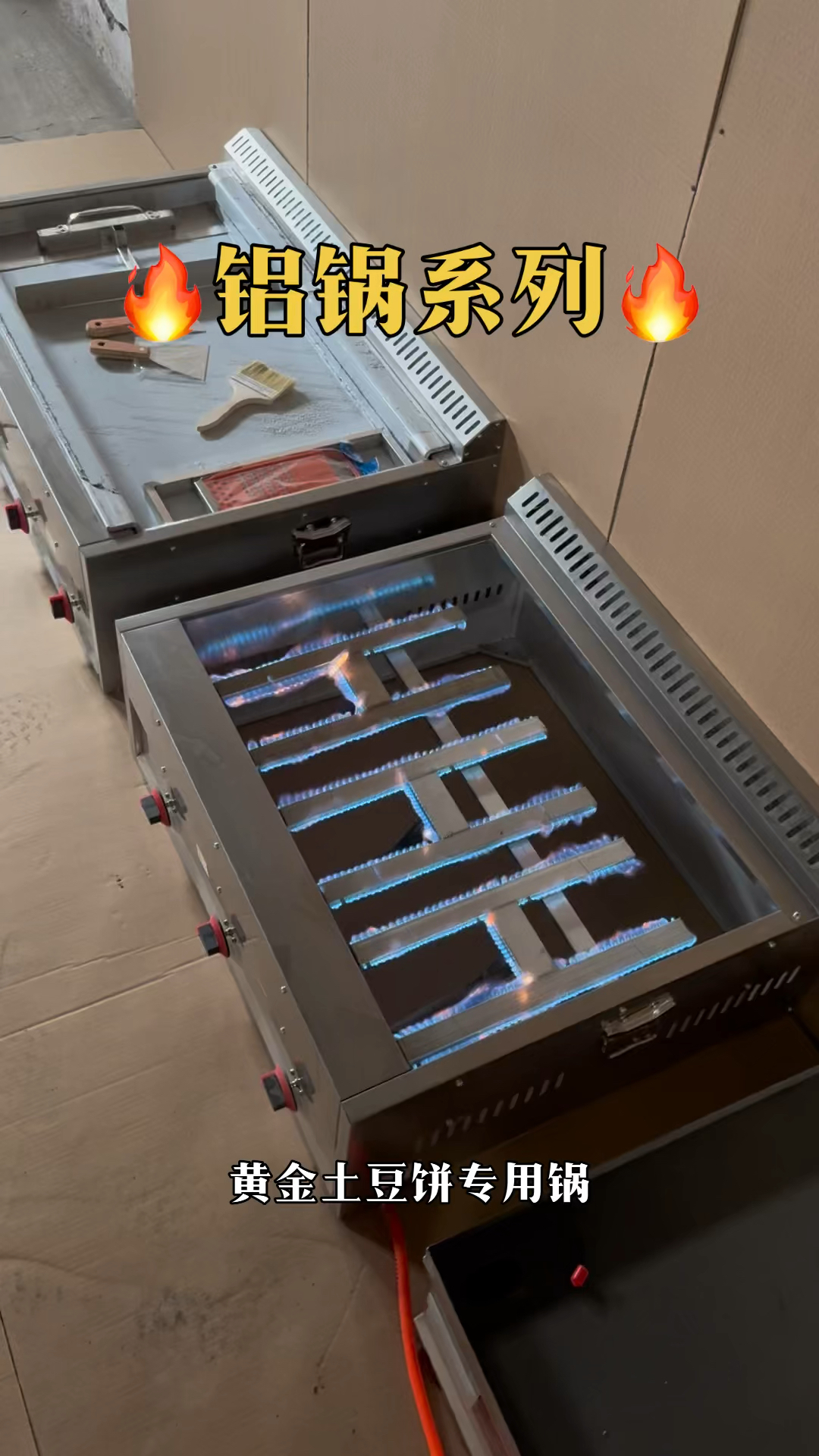 黄金土豆饼专用锅