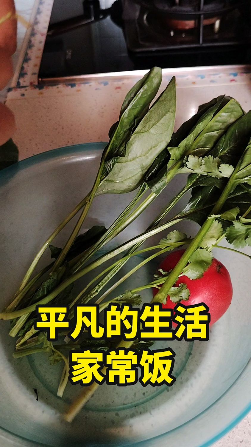最暖心的饭菜都是妈妈味道#家常饭记录日常生活#平凡生活加油妈妈