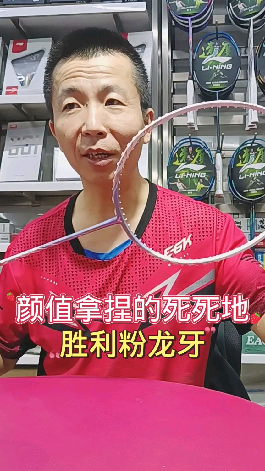胜利粉龙牙到货了