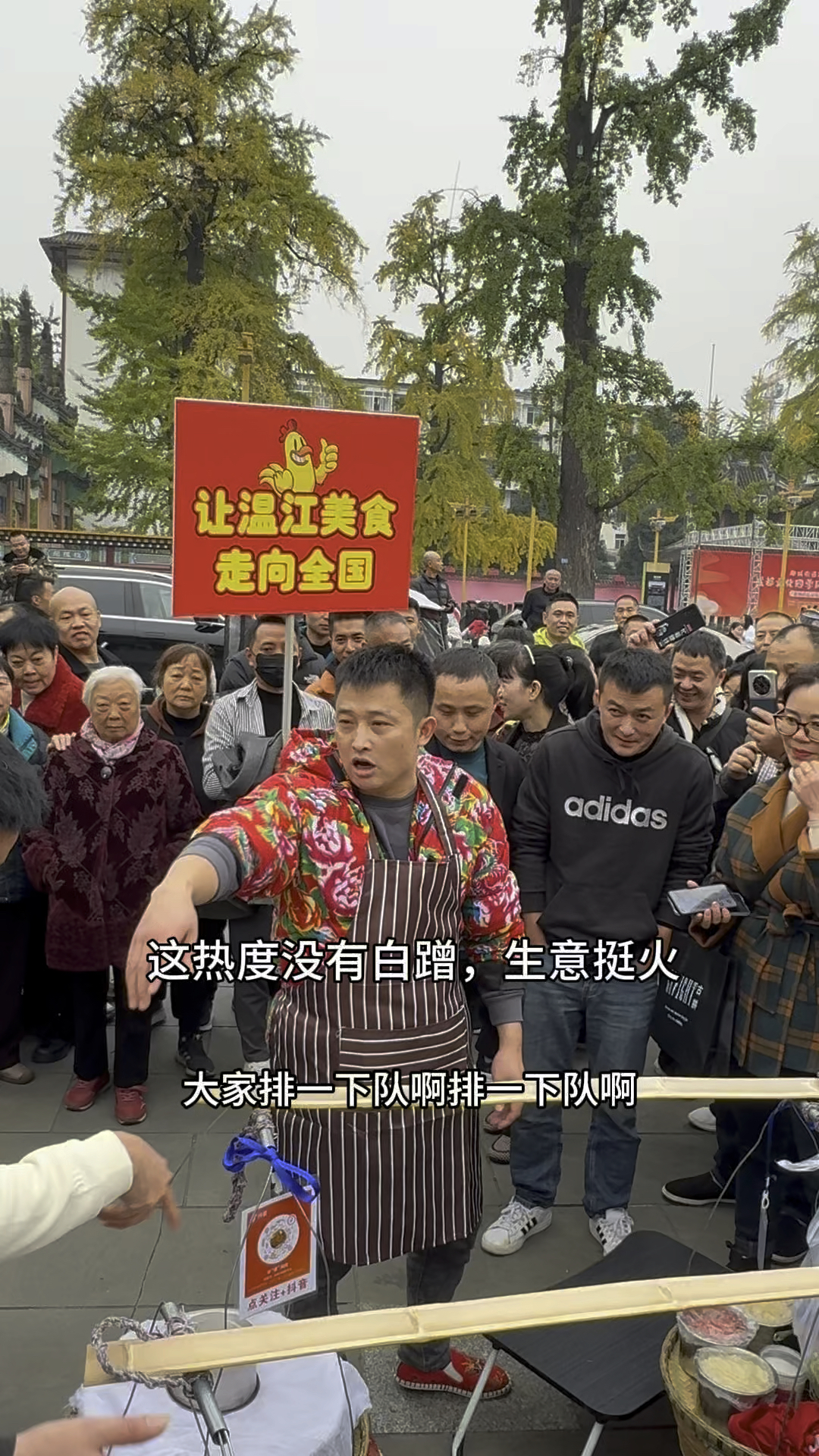 成都瘟鸡肉,蹭一下王鸡肉的热度生意也火起来了,摊位前围满了人