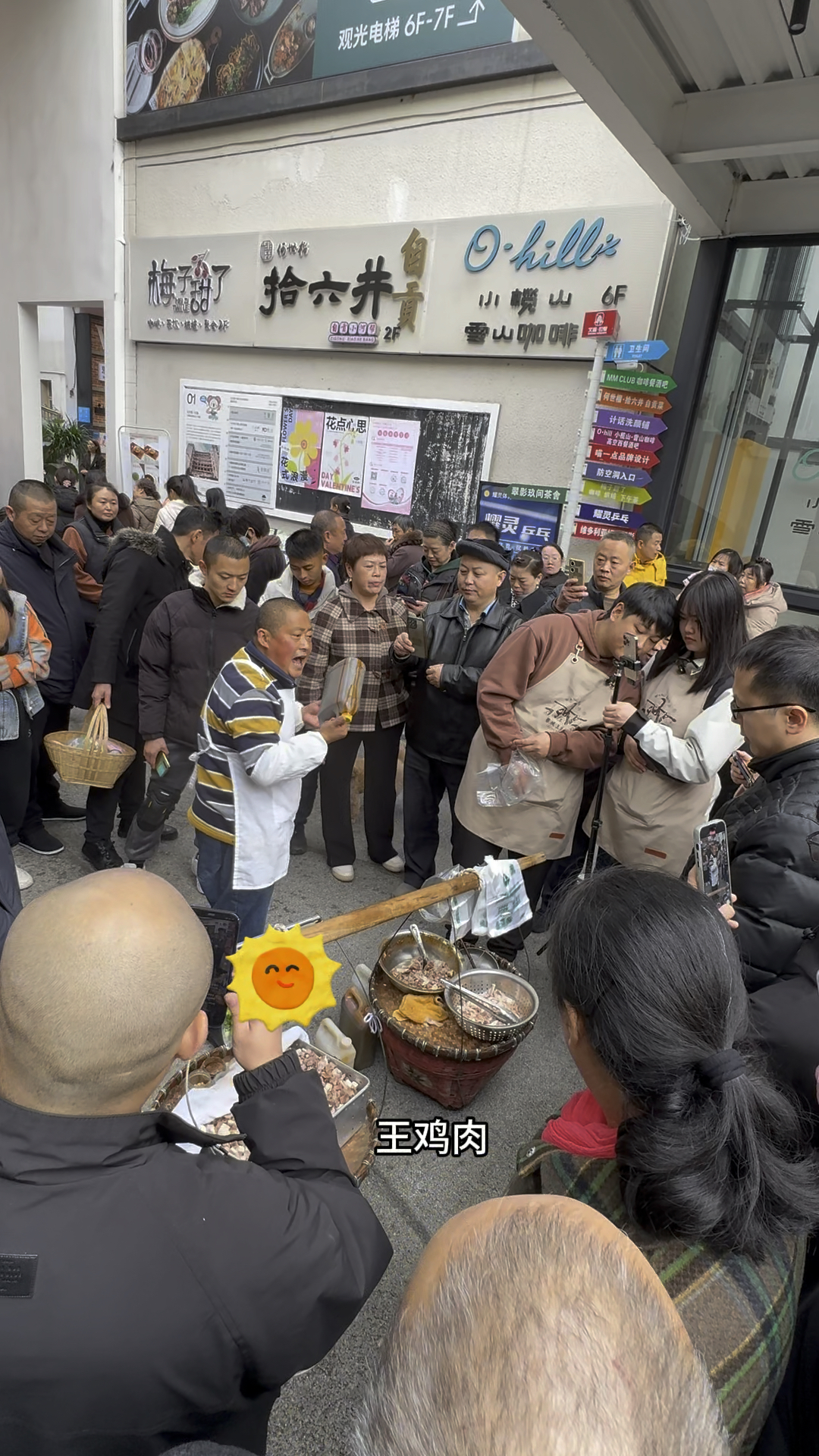 成都王鸡肉带火好多卖凉拌鸡的,都挤在一个街道各显神通非常热闹