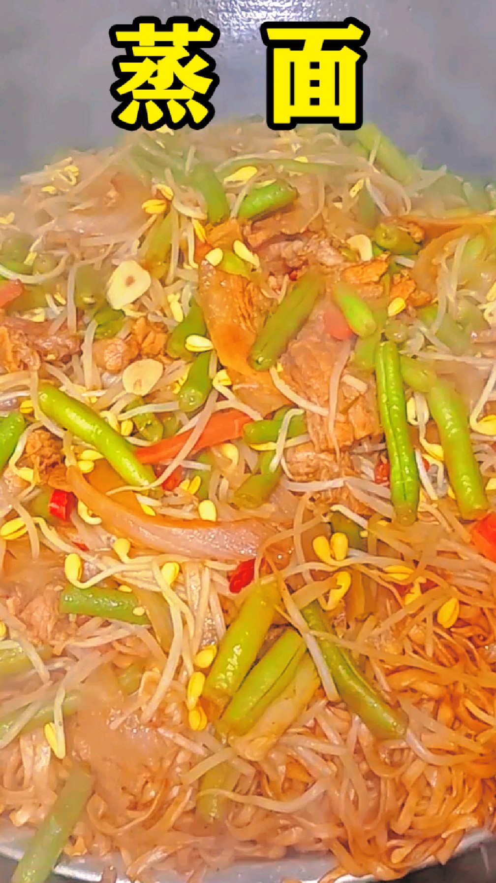 家乡的味道藏在蒸笼里,一屉热腾腾的蒸面,却是一生的牵挂