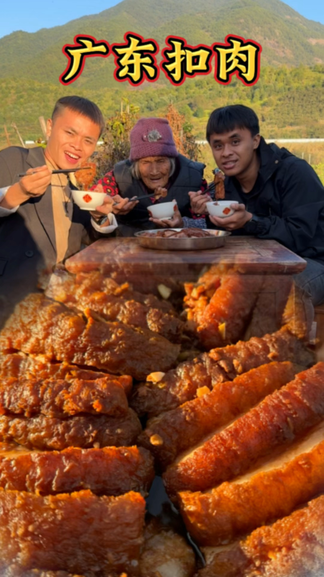 奶奶睡着五花肉丢了老十捡到最后通仔要回来做广东扣肉给他们吃