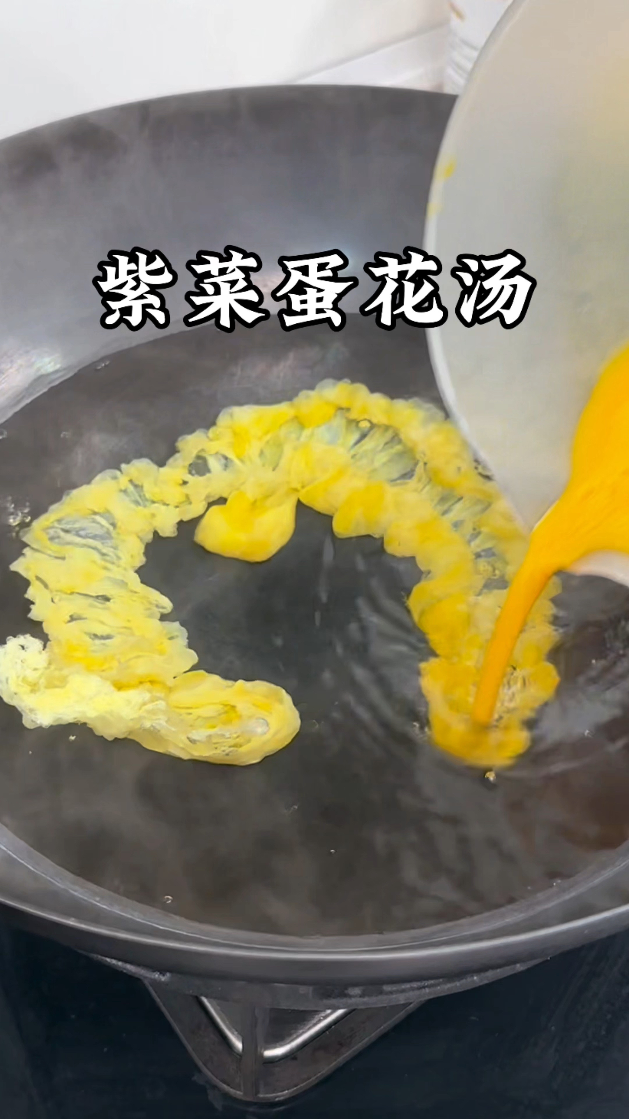 紫菜蛋花汤,切记不要水开下鸡蛋,学会这个技巧,蛋花漂亮又美味