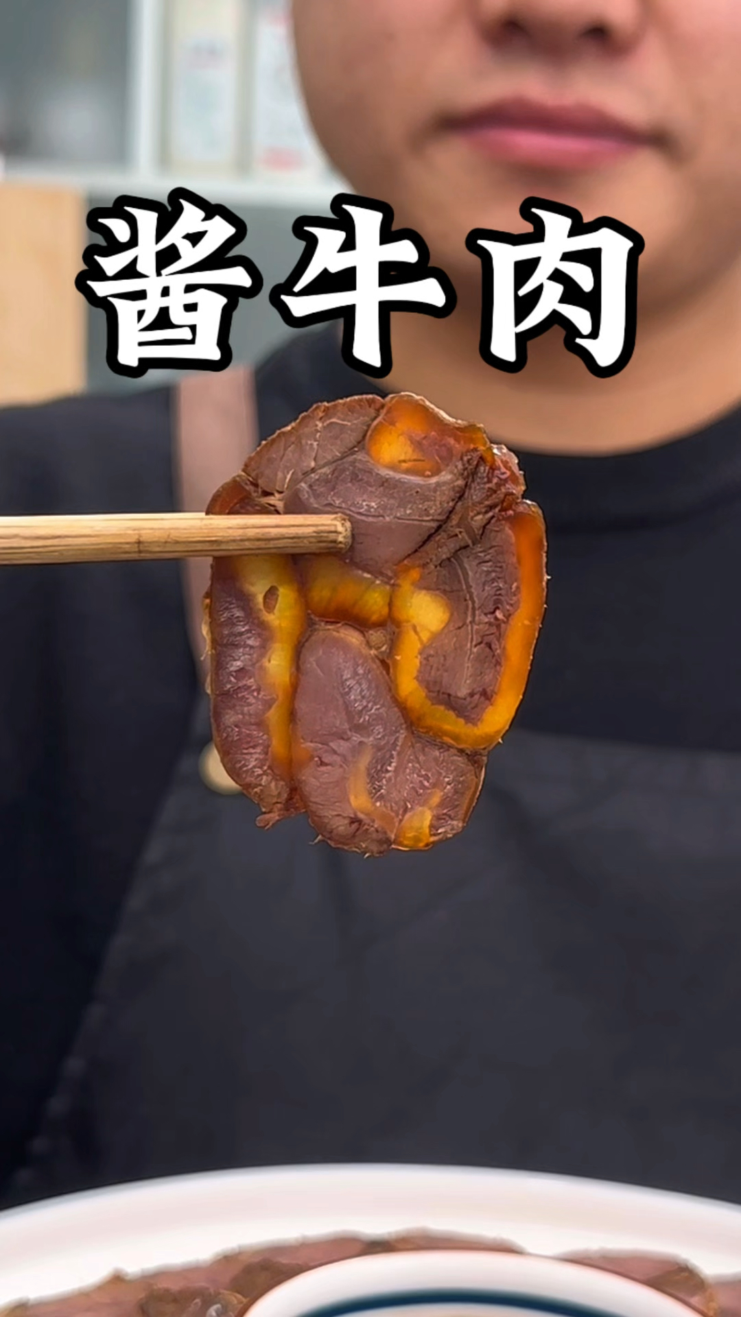 酱牛肉怎么做才好吃,学会3酱2泡诀窍,牛肉酱香浓郁 筋道入味