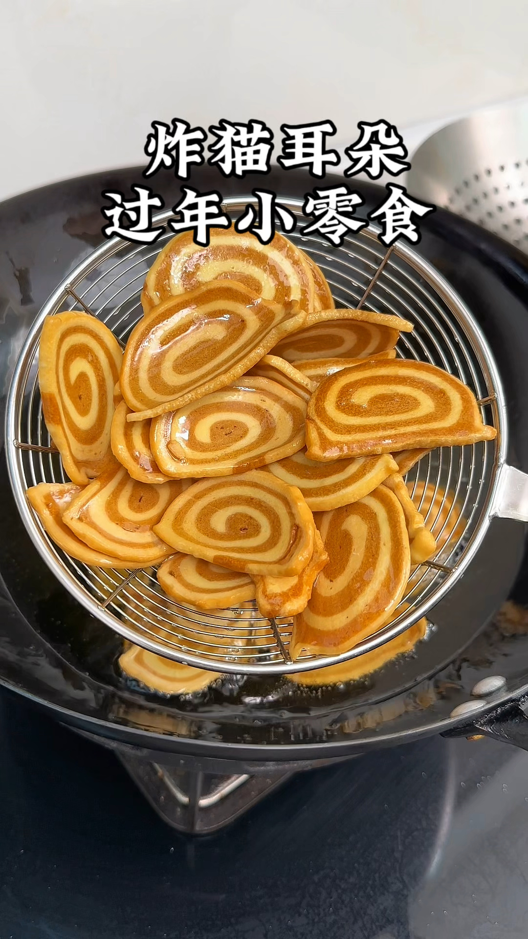 炸猫耳朵用淀粉还是面粉,学会这几个诀窍,金黄酥脆不回软!