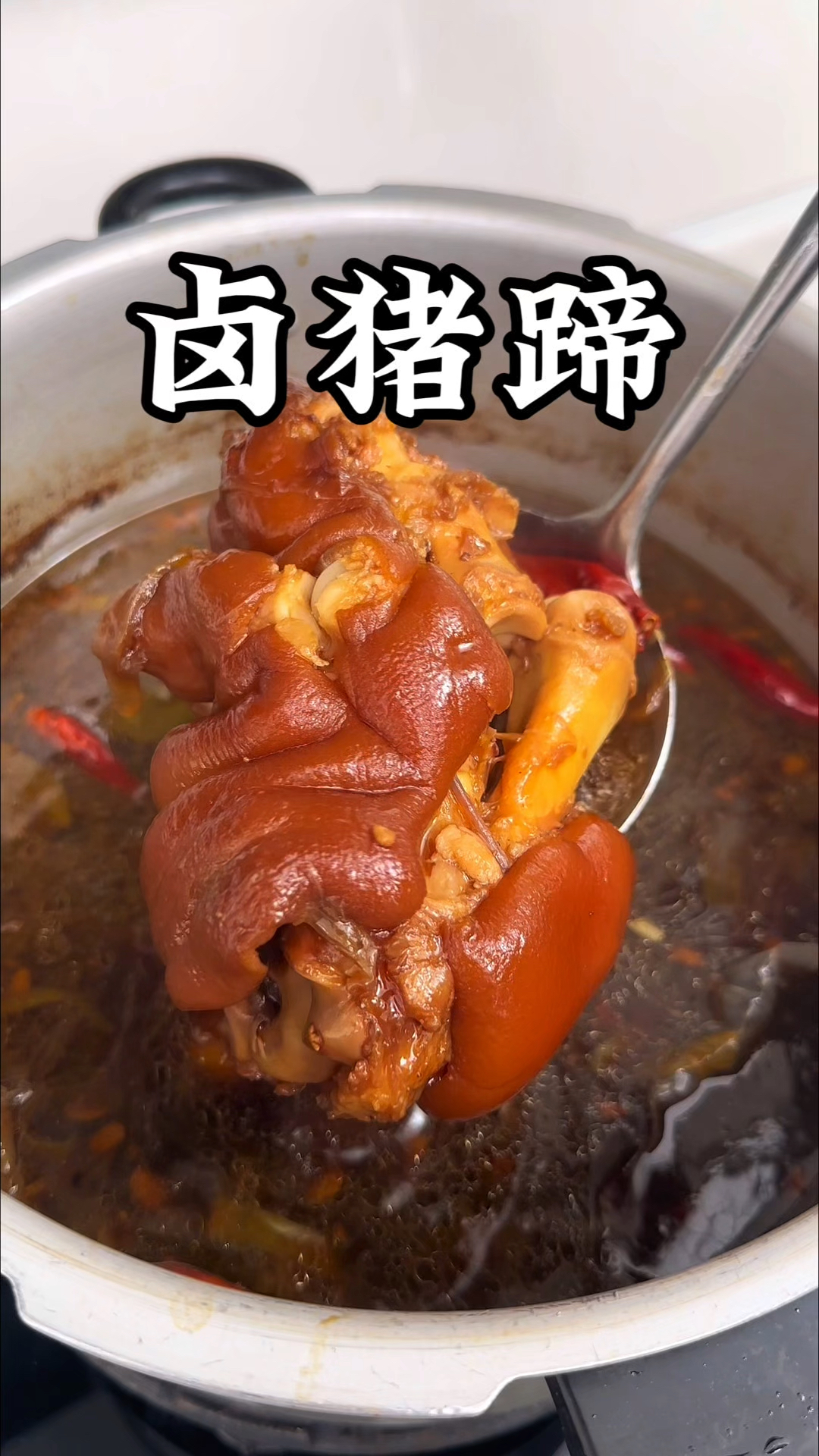 年夜饭酱猪蹄家常做法,软烂脱骨 筋道Q弹,太香了