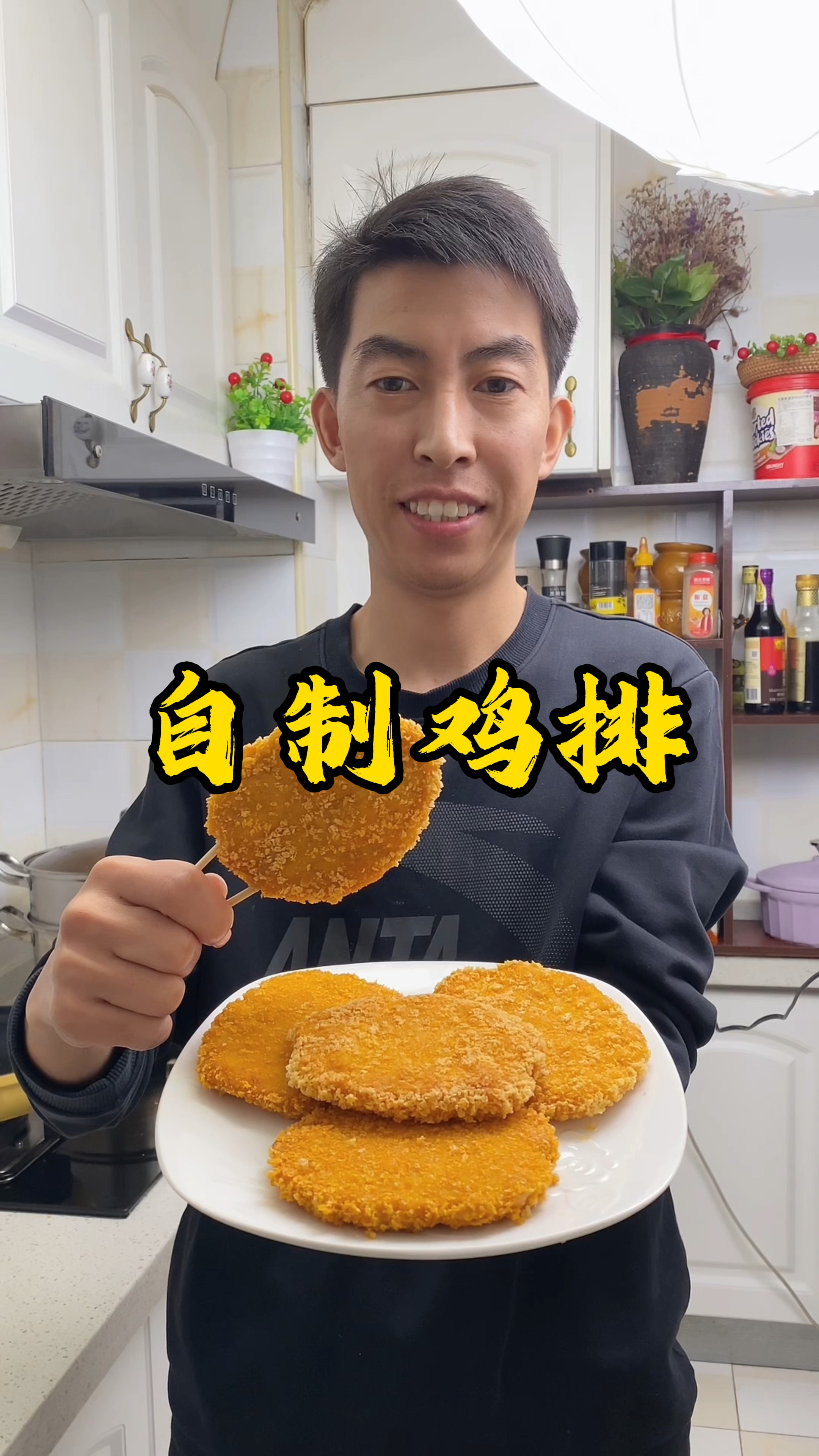 孩子想吃鸡排不用出去买了,在家里就能做,外酥里嫩,比买的还香