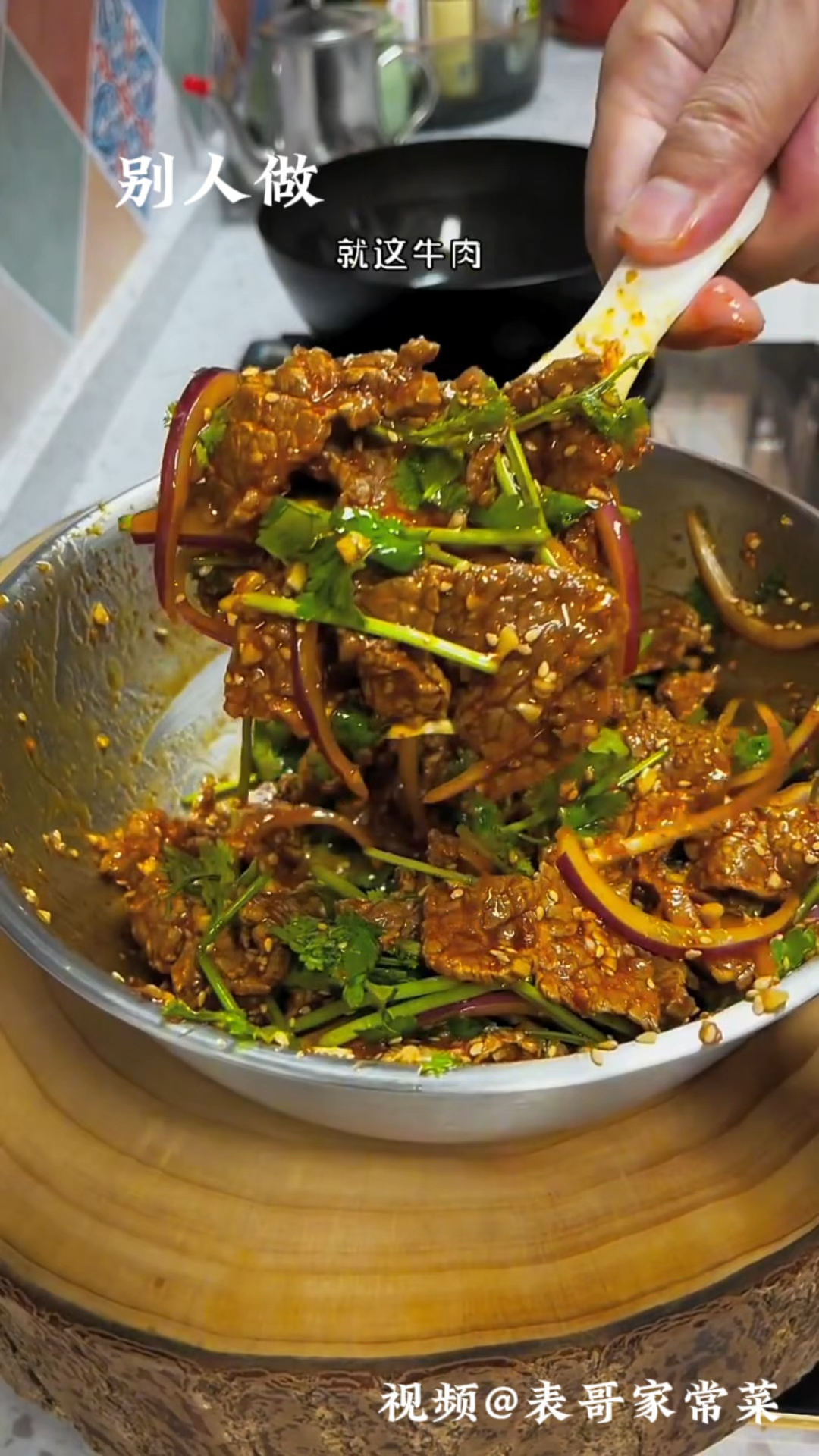 这样做的凉拌牛肉、保证一吃一个不吱声