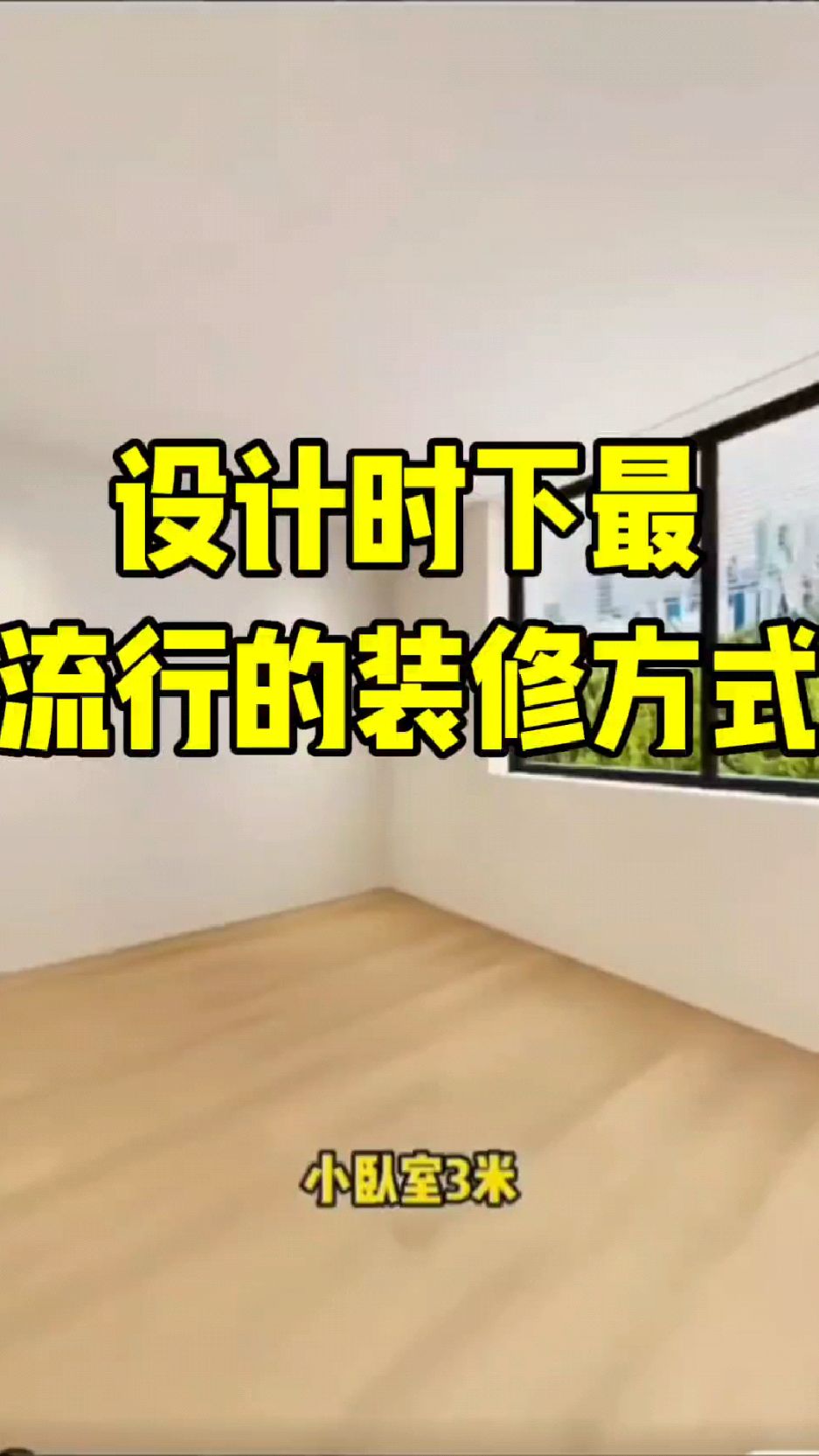 #儿童房设计 #实景拍摄效果 #设计案例 设计时下最流行的装修方式