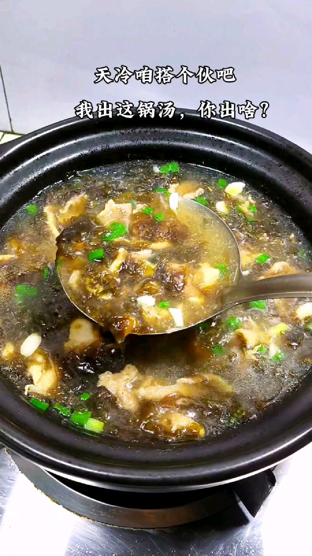 天冷多喝汤,2分钟就上桌的汤,营养美味,孩子喝光光